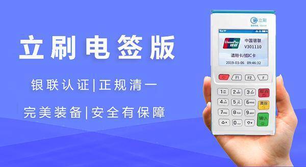 嘉联立刷-注册流程