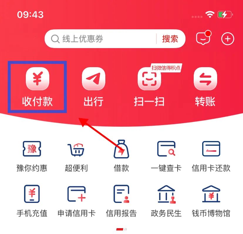 小微商户批量查询、注销功能上线！